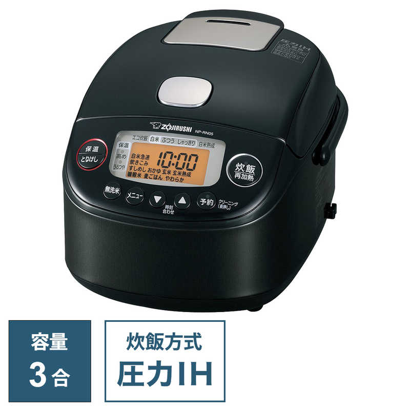 本格派ま！ 象印圧力IH炊飯器3合 NP-RC05