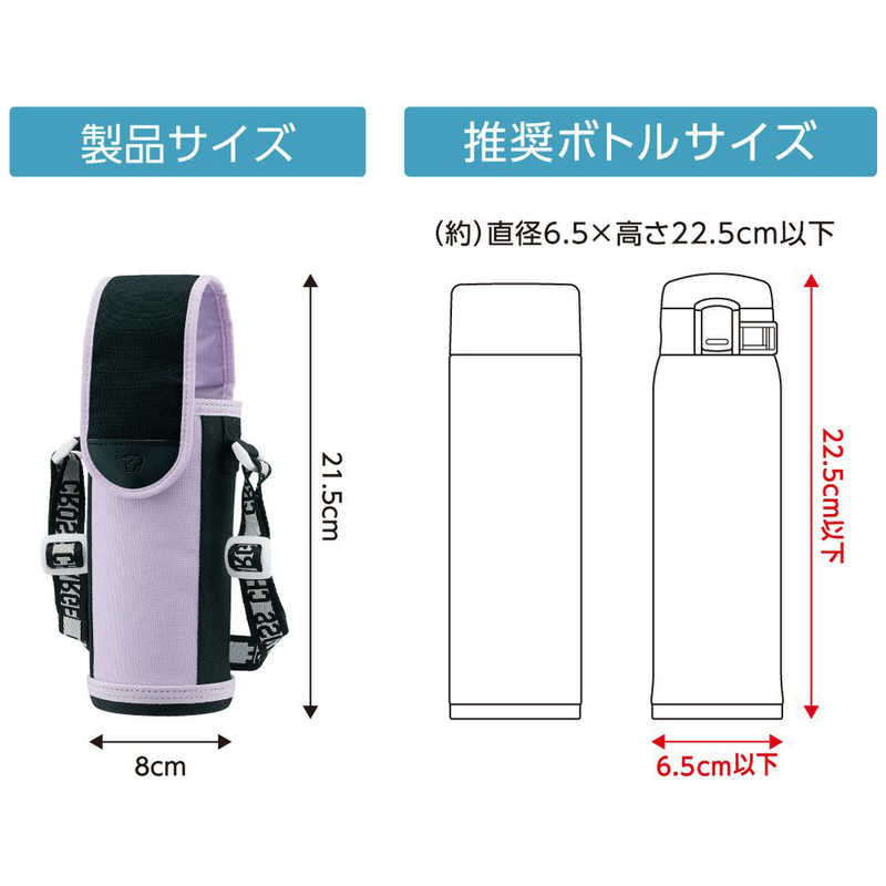 象印マホービン　ZOJIRUSHI 象印マホービン　ZOJIRUSHI ステンレスボトルカバー ラベンダー MC-BA02 MC-BA02