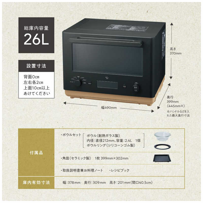 象印マホービン　ZOJIRUSHI 象印マホービン　ZOJIRUSHI オーブンレンジ STAN. [26L] ブラック ES-SA26-BA ES-SA26-BA