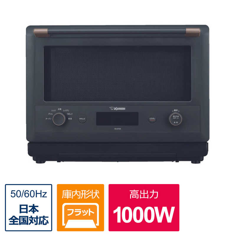 象印マホービン　ZOJIRUSHI 象印マホービン　ZOJIRUSHI オーブンレンジ EVERINO(エブリノ) 26L ES-GT26 スレートブラック ES-GT26 スレートブラック