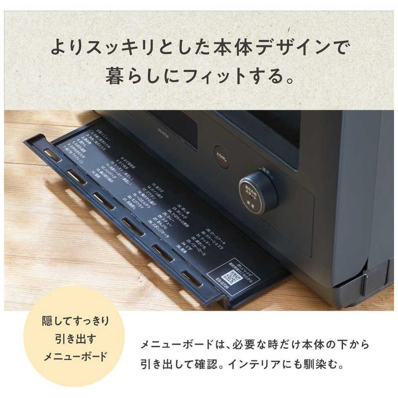 象印マホービン　ZOJIRUSHI 象印マホービン　ZOJIRUSHI オーブンレンジ EVERINO(エブリノ) 26L ES-GT26 スレートブラック ES-GT26 スレートブラック