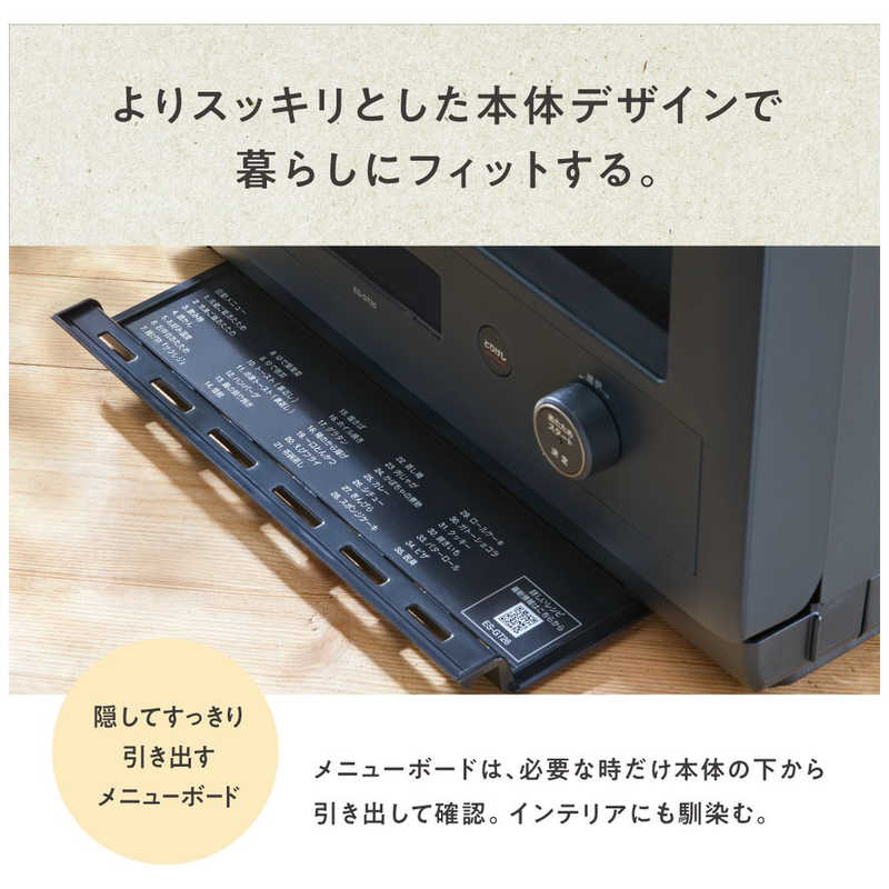 象印マホービン　ZOJIRUSHI 象印マホービン　ZOJIRUSHI オーブンレンジ EVERINO(エブリノ) スレートブラック [26L] ES-GT26 スレートブラック ES-GT26 スレートブラック