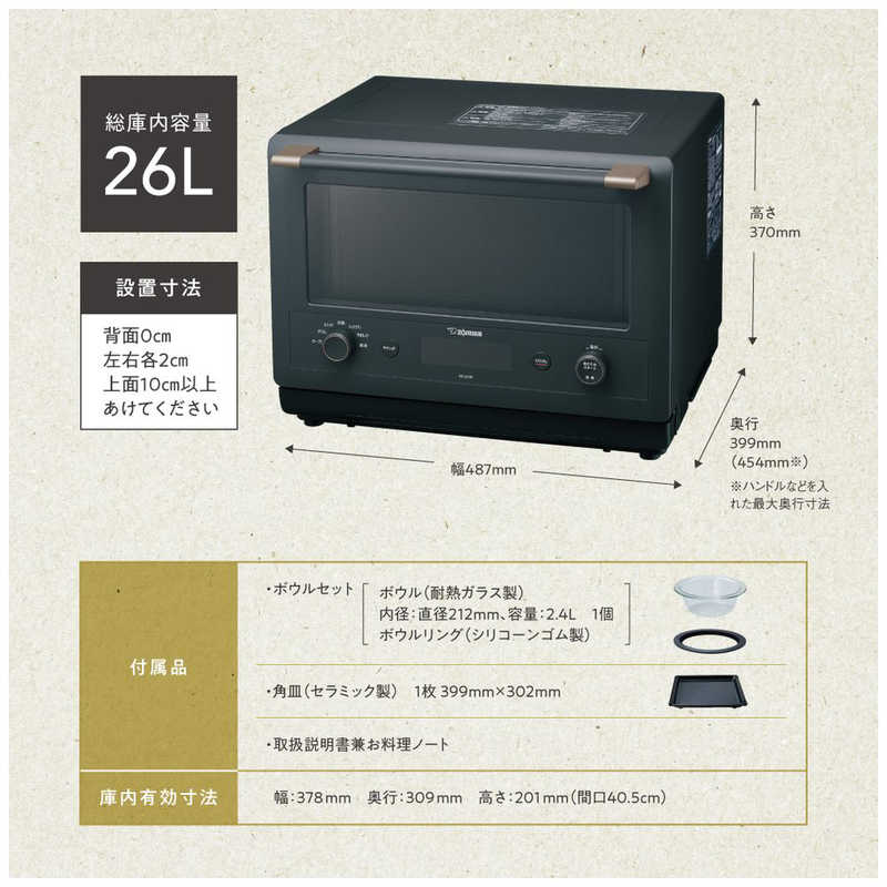 象印マホービン　ZOJIRUSHI 象印マホービン　ZOJIRUSHI オーブンレンジ EVERINO(エブリノ) スレートブラック [26L] ES-GT26 スレートブラック ES-GT26 スレートブラック