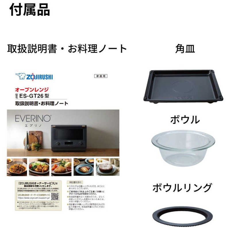 象印マホービン　ZOJIRUSHI 象印マホービン　ZOJIRUSHI オーブンレンジ EVERINO(エブリノ) 26L ES-GT26 ホワイト ES-GT26 ホワイト