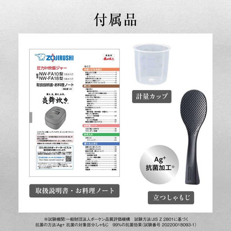 象印マホービン　ZOJIRUSHI 象印マホービン　ZOJIRUSHI 炊飯器 5.5合 炎舞炊き 圧力IH 黒釉(こくゆう) NWFA10 NWFA10