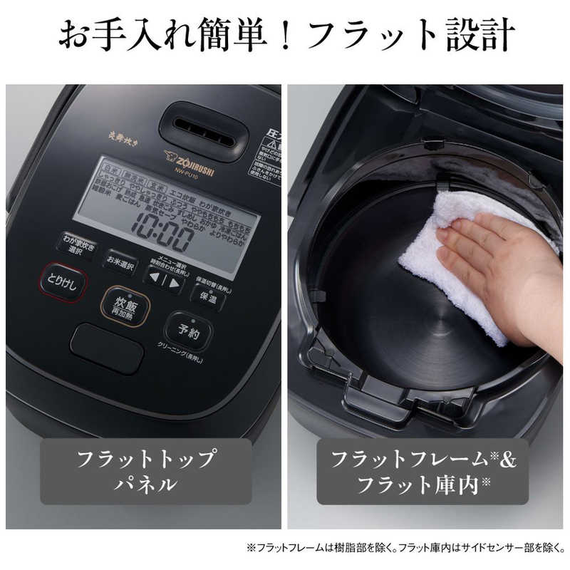 象印マホービン　ZOJIRUSHI 象印マホービン　ZOJIRUSHI 【アウトレット】炊飯器 5.5合 炎舞炊き 圧力IH ブラック NW-PU10 NW-PU10