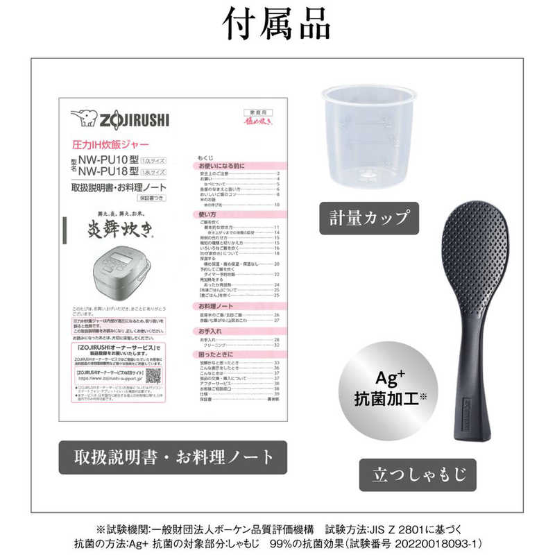 象印マホービン　ZOJIRUSHI 象印マホービン　ZOJIRUSHI 炊飯器 5.5合 炎舞炊き ブラック 圧力IH NW-PU10 NW-PU10