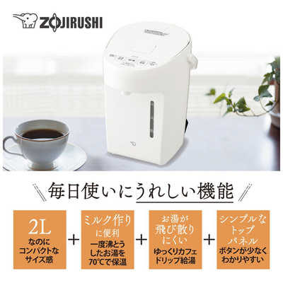 象印マホービン ZOJIRUSHI 電動ポット ホワイト [2.0L] CP-EA20-WA の