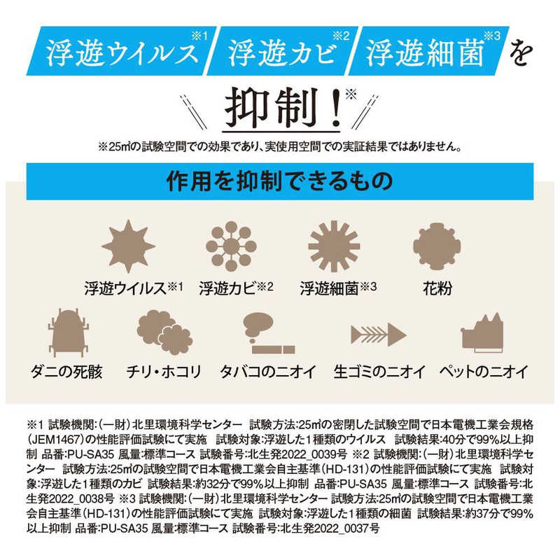 象印マホービン　ZOJIRUSHI 象印マホービン　ZOJIRUSHI 空気清浄機 空気清浄:16畳まで PM2.5対応  ホワイト PU-SA35-WA PU-SA35-WA
