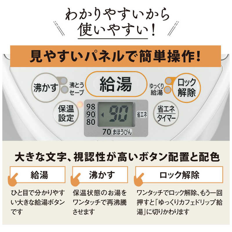 象印マホービン　ZOJIRUSHI 象印マホービン　ZOJIRUSHI VE電気まほうびん 優湯生 ホワイト [2.2L/蒸気セーブ機能つき] CV-TE22 CV-TE22