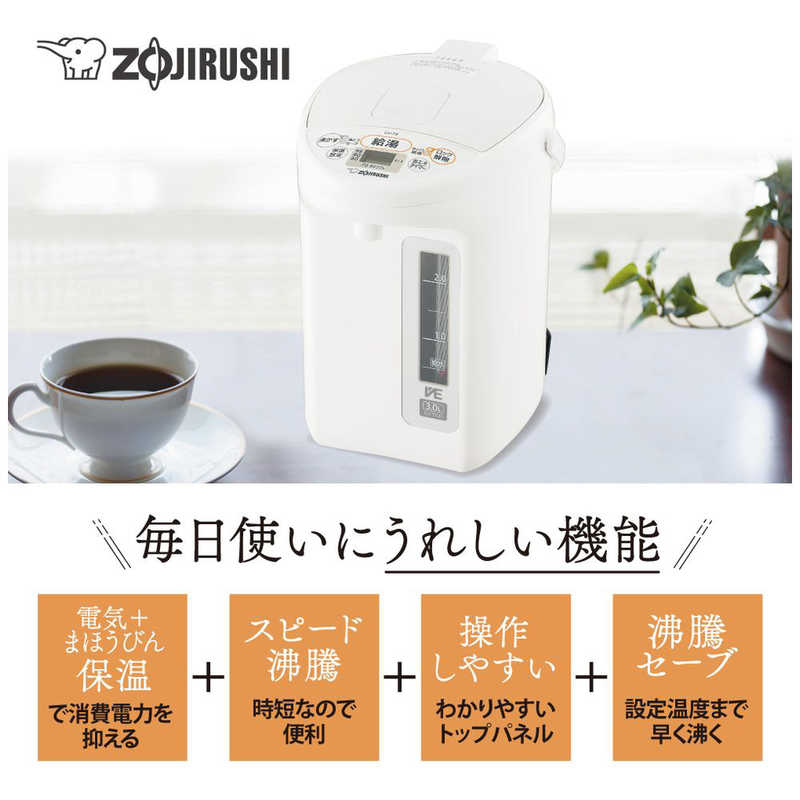 象印マホービン　ZOJIRUSHI 象印マホービン　ZOJIRUSHI VE電気まほうびん 優湯生 ホワイト [3.0L /蒸気セーブ機能つき] CV-TE30 CV-TE30