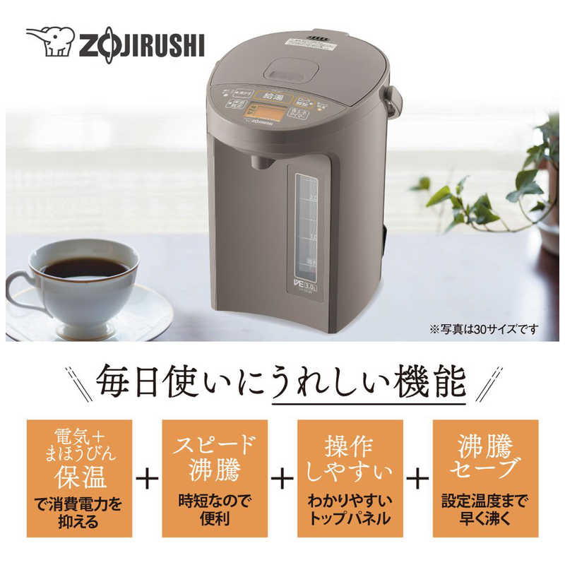 象印マホービン　ZOJIRUSHI 象印マホービン　ZOJIRUSHI VE電気まほうびん 優湯生 ライトブラウン [2.2L/蒸気セーブ機能つき] CV-GC22 CV-GC22