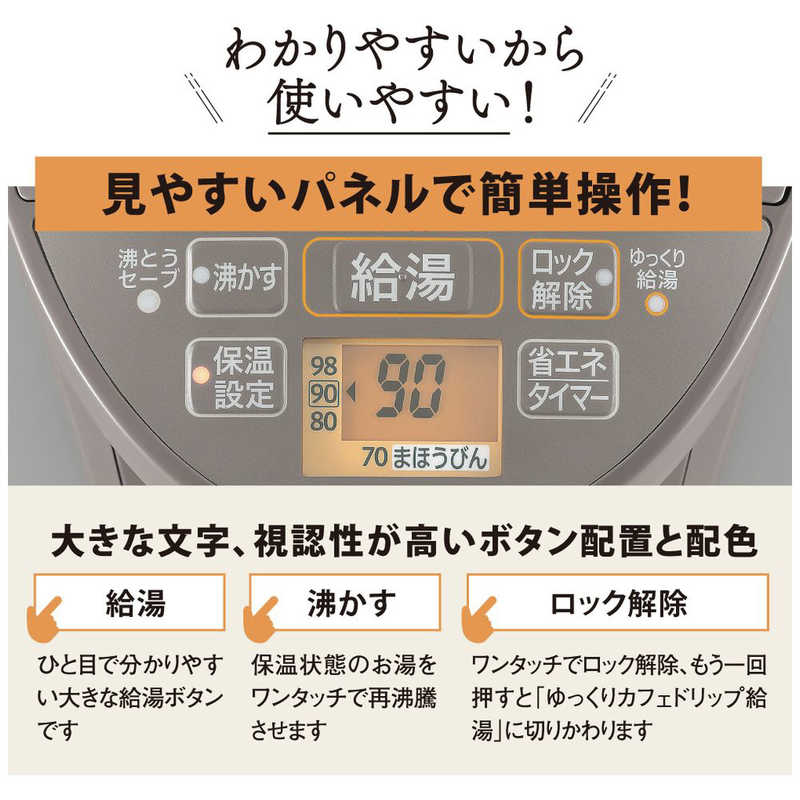 象印マホービン　ZOJIRUSHI 象印マホービン　ZOJIRUSHI VE電気まほうびん 優湯生 ライトブラウン [2.2L/蒸気セーブ機能つき] CV-GC22 CV-GC22