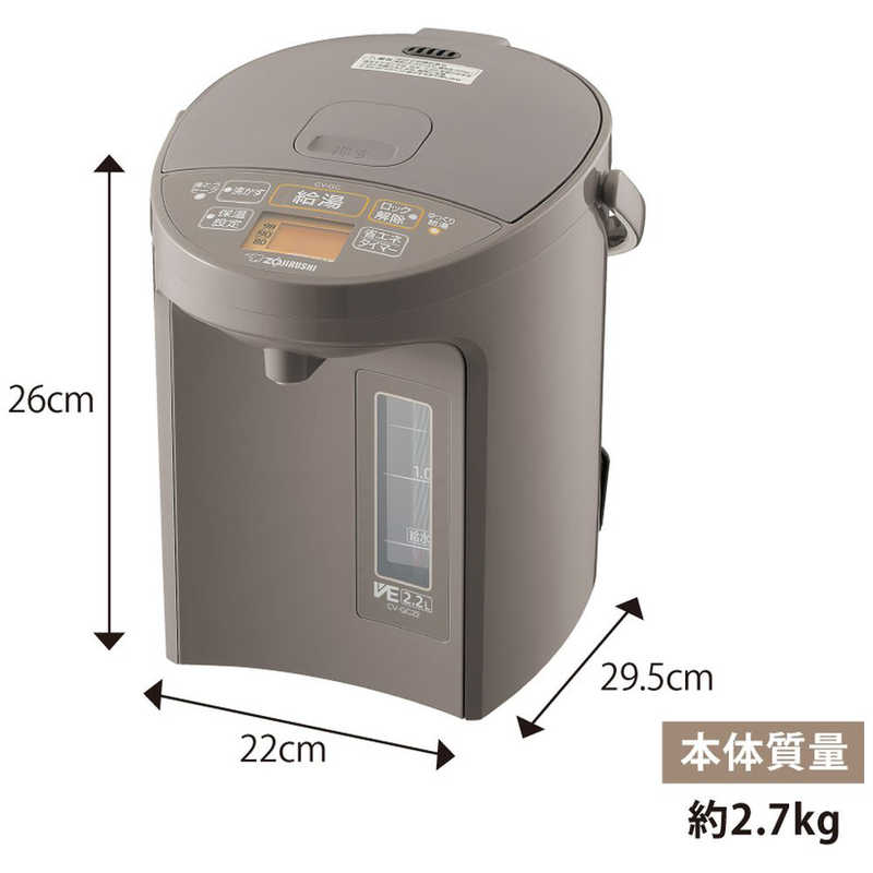 象印マホービン　ZOJIRUSHI 象印マホービン　ZOJIRUSHI VE電気まほうびん 優湯生 ライトブラウン [2.2L/蒸気セーブ機能つき] CV-GC22 CV-GC22