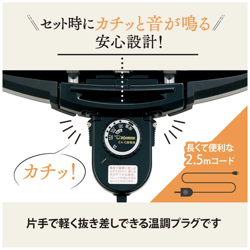 最大12%OFFクーポン ZOJIRUSHI 象印マホービン ホットプレート やきやき ステンレスブラック EA-GZ30-XB プレート3枚  EAGZ30 fucoa.cl