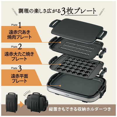 象印 ホットプレート やきやき プレート3枚タイプ EA-GW30-XB