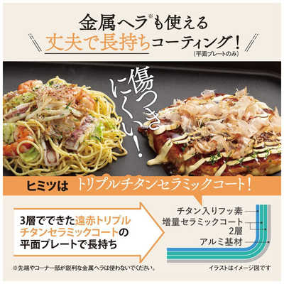 象印マホービン ZOJIRUSHI ホットプレート やきやき ブラック