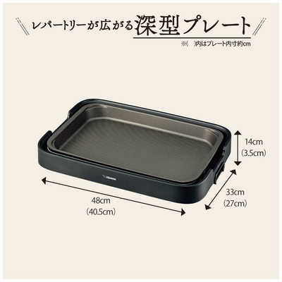 象印マホービン ZOJIRUSHI ホットプレート やきやき ブラック