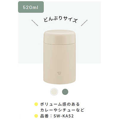 象印マホービン ZOJIRUSHI ステンレススープジャー ベージュ SW-KA52