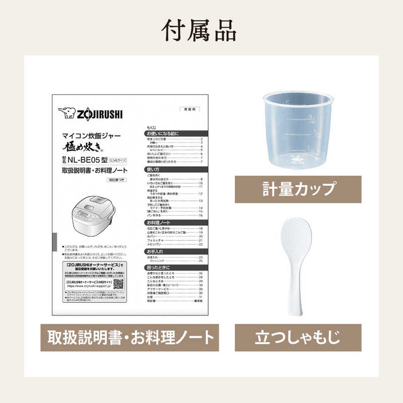 象印マホービン　ZOJIRUSHI 象印マホービン　ZOJIRUSHI 【アウトレット】炊飯器 3合 極め炊き マイコン ソフトホワイト NL-BE05-WZ NL-BE05-WZ