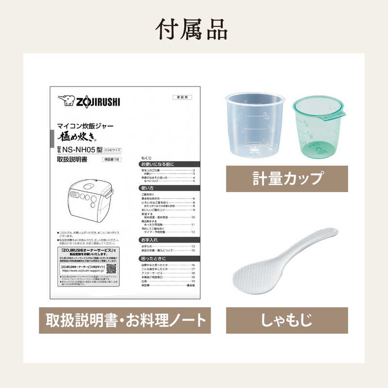 象印マホービン　ZOJIRUSHI 象印マホービン　ZOJIRUSHI 炊飯器 3合 極め炊き マイコン ソフトホワイト NS-NH05-WZ NS-NH05-WZ