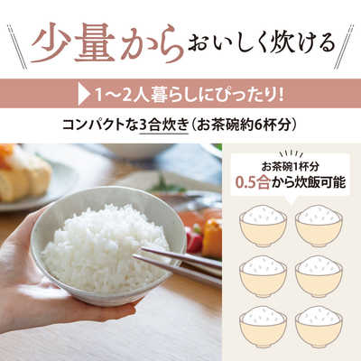 象印マホービン ZOJIRUSHI 炊飯器 3合 極め炊き マイコン ソフト