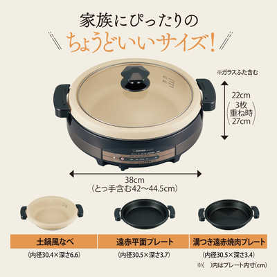 きと　Zojirushi EP-RV30 ホットプレート ブラウン 楽天市場】グリル鍋 あじまる EP-RV30-TA 象印 プレート3枚 焼肉