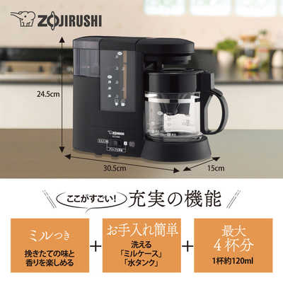 象印マホービン ZOJIRUSHI コーヒーメーカー 珈琲通 ダーク