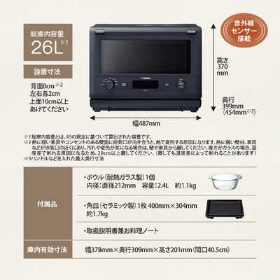 象印マホービン ZOJIRUSHI オーブンレンジ EVERINO(エブリノ 象印マホービン ZOJIRUSHI オーブンレンジ EVERINO(エブリノ