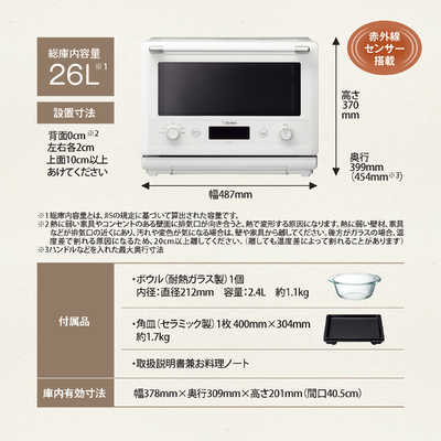象印マホービン ZOJIRUSHI オーブンレンジ EVERINO(エブリノ) ホワイト
