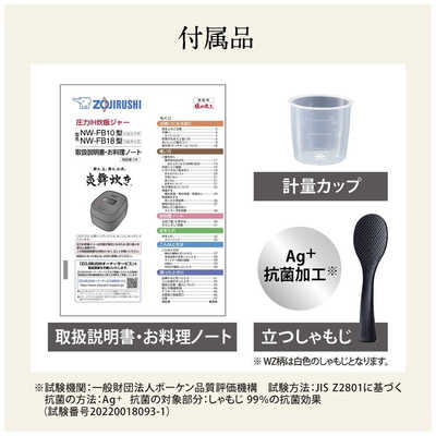 象印マホービン ZOJIRUSHI 炊飯器 5.5合 炎舞炊き 圧力IH 濃墨