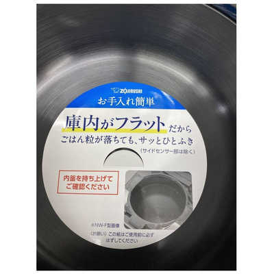 NW-FB10-BZ（濃墨）／ZOJIRUSHI　象印マホービン Amazon | 象印マホービン 炊飯器 5.5合 黒釉 NW-FB10-BZ