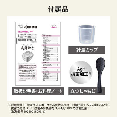象印マホービン ZOJIRUSHI 炊飯器 5.5合 炎舞炊き 圧力IH グレイッシュ