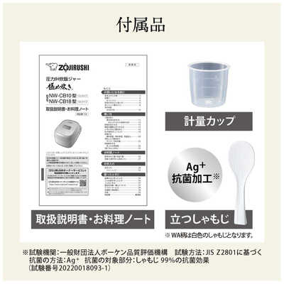 象印マホービン ZOJIRUSHI 炊飯器 5.5合 極め炊き 圧力IH