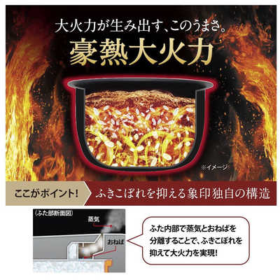 象印マホービン 炊飯器 5.5合 極め炊き 豪熱大火力 圧力IHタイプ 日本製 Amazon | 象印マホービン 炊飯器 5.5合 極め炊き 豪熱大火力