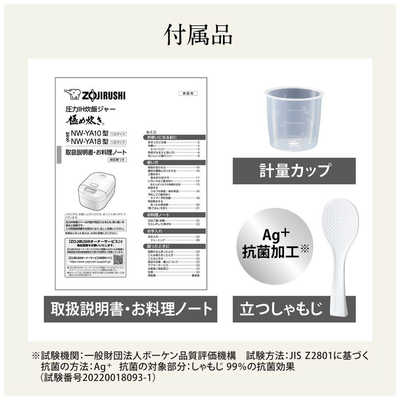 【美品】象印 圧力IH炊飯ジャーNW-YA10動作保証 楽天市場】象印 炊飯器 5合炊き NW-YA10 圧力IH炊飯ジャー 極め