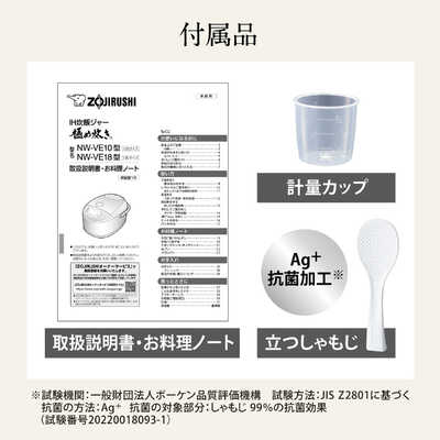 象印マホービン ZOJIRUSHI 炊飯器 5.5合 極め炊き IH ホワイト NW-VE10