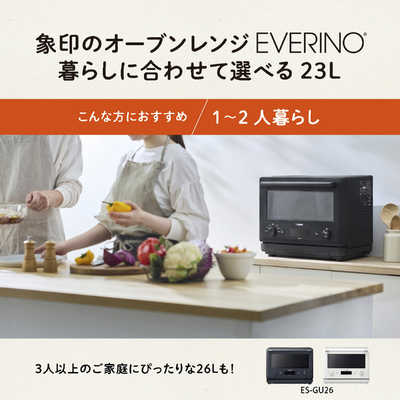 象印マホービン　ZOJIRUSHI　電子レンジ |オーブンレンジ 23L 象印（ZOJIRUSHI） オーブンレンジ 23L 電子レンジ （ 象印マホービン