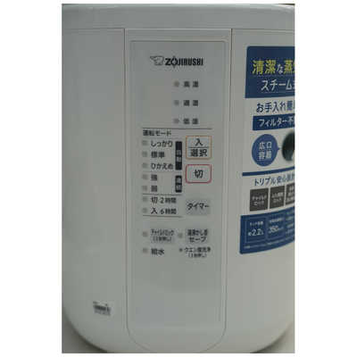 象印マホービン ZOJIRUSHI 加湿器 [スチーム式] 木造6畳/鉄筋10