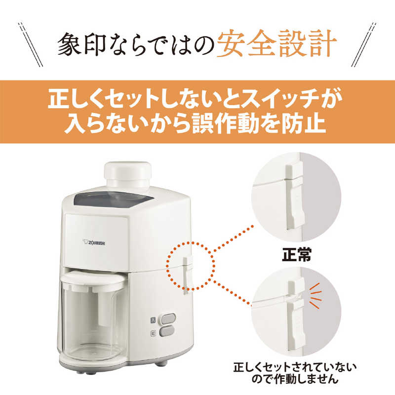 象印マホービン　ZOJIRUSHI 象印マホービン　ZOJIRUSHI ジューサー ホワイト BM-JK05 BM-JK05