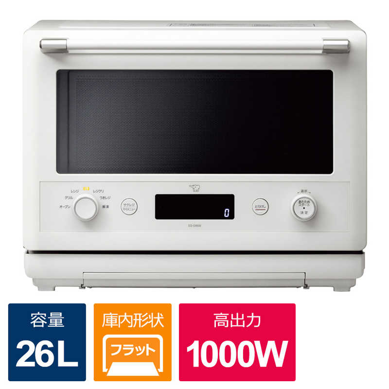 象印マホービン　ZOJIRUSHI 象印マホービン　ZOJIRUSHI オーブンレンジ 26L フラット EVERINO(エブリノ) ホワイト ES-GW26 ES-GW26