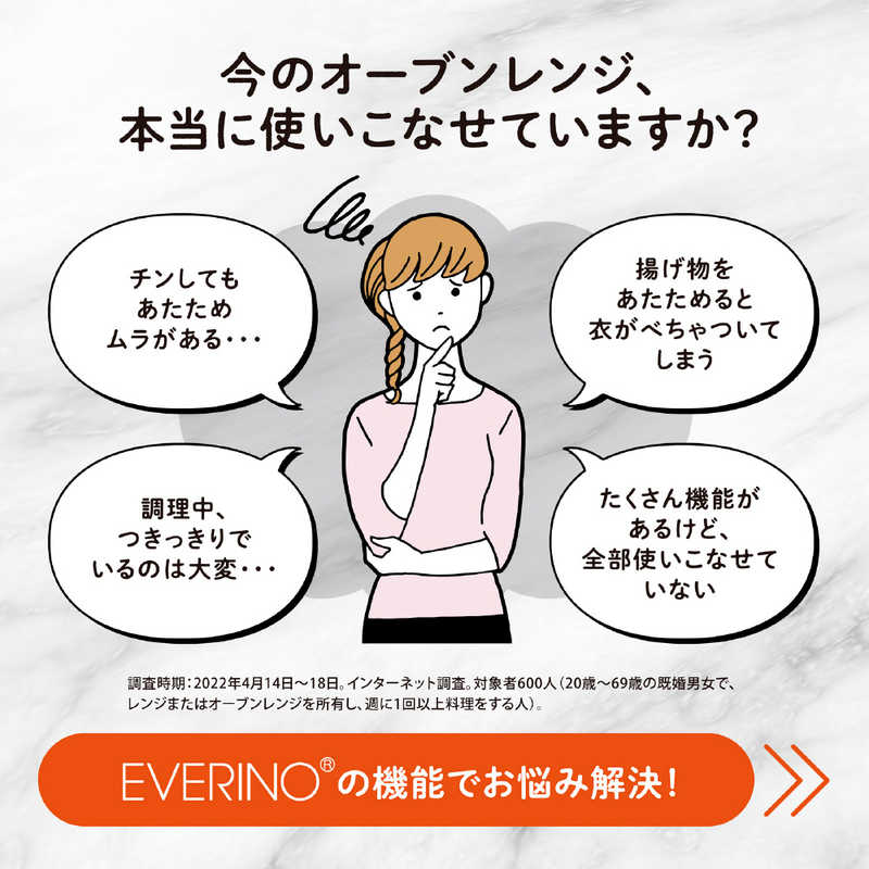 象印マホービン　ZOJIRUSHI 象印マホービン　ZOJIRUSHI オーブンレンジ 26L フラット EVERINO(エブリノ) ホワイト ES-GW26 ES-GW26