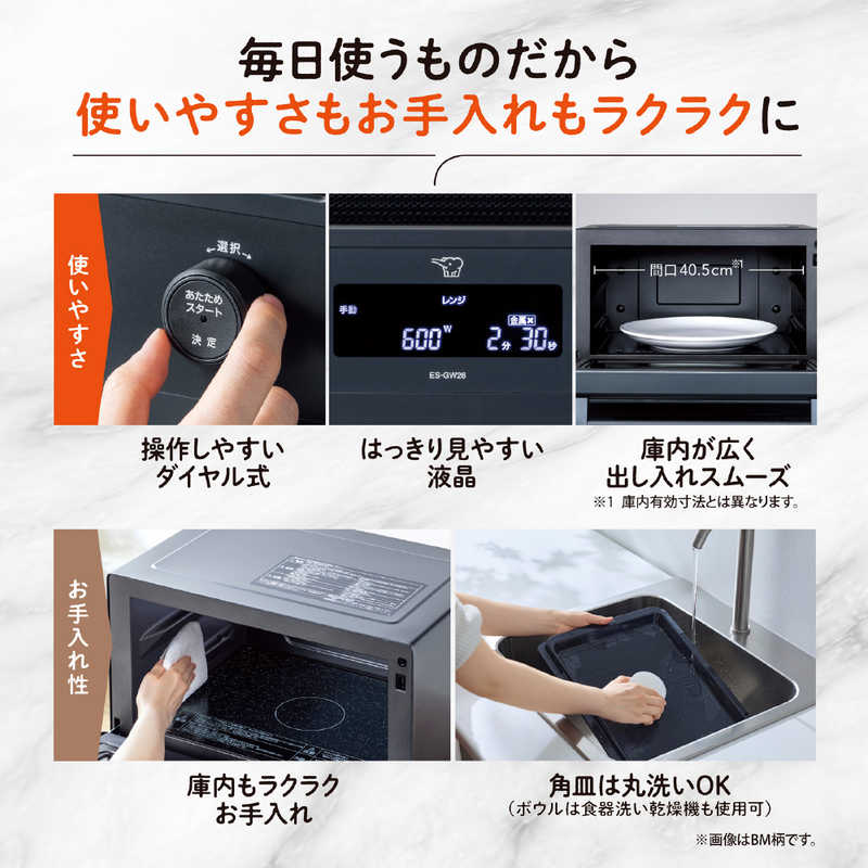 象印マホービン　ZOJIRUSHI 象印マホービン　ZOJIRUSHI オーブンレンジ 26L フラット EVERINO(エブリノ) ホワイト ES-GW26 ES-GW26