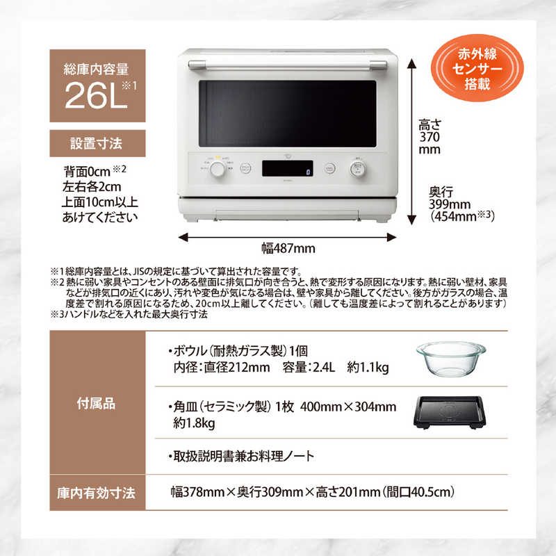 象印マホービン　ZOJIRUSHI 象印マホービン　ZOJIRUSHI オーブンレンジ 26L フラット EVERINO(エブリノ) ホワイト ES-GW26 ES-GW26
