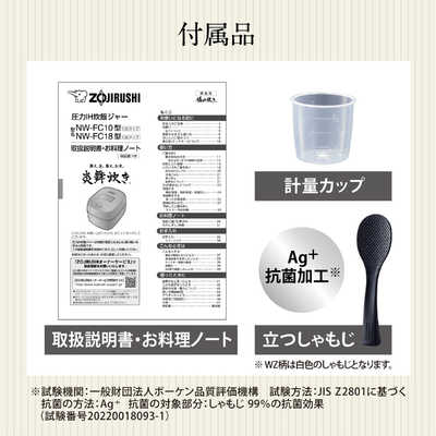 象印　炊飯器　NW-FC18-WZ 象印 NW-FC18-WZ 圧力IH炊飯ジャー(1升炊き) 炎舞炊き 絹白|エディオン