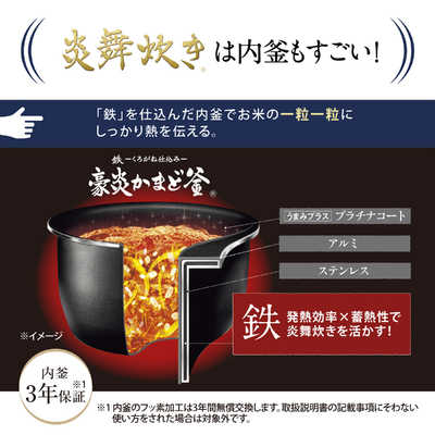 象印マホービン ZOJIRUSHI 【アウトレット】炊飯器 1升 炎舞炊き 圧力