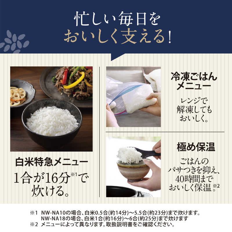 象印マホービン　ZOJIRUSHI 象印マホービン　ZOJIRUSHI 圧力IH炊飯ジャー 炎舞炊き ［5.5合 /圧力IH］ ホワイト NW-NA10 NW-NA10
