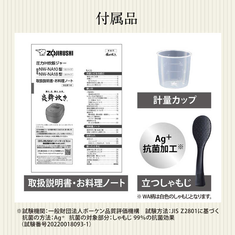 象印マホービン　ZOJIRUSHI 象印マホービン　ZOJIRUSHI 圧力IH炊飯ジャー 炎舞炊き ［5.5合 /圧力IH］ ホワイト NW-NA10 NW-NA10