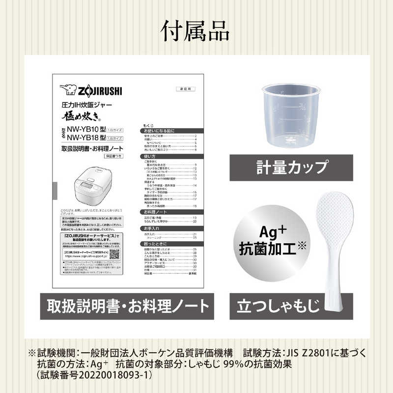 象印マホービン　ZOJIRUSHI 象印マホービン　ZOJIRUSHI 炊飯器 5.5合 極め炊き 圧力IH ホワイト NW-YB10-WA NW-YB10-WA