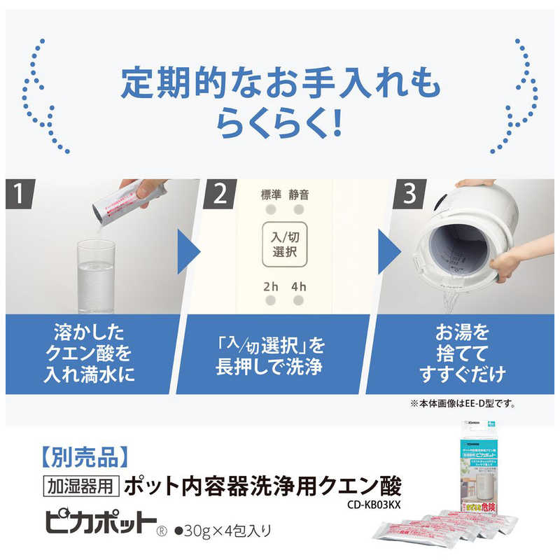 象印マホービン　ZOJIRUSHI 象印マホービン　ZOJIRUSHI スチーム式加湿器 タンク容量：1.8L 木造和室3畳まで/ 鉄筋洋室6畳まで ［スチーム式］ オフホワイト EE-MA20 EE-MA20